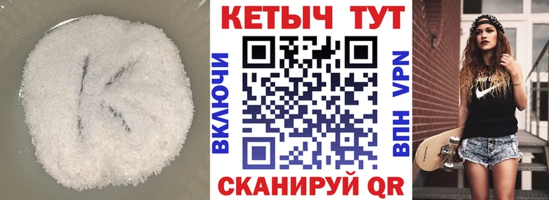 КЕТАМИН VHQ Билибино