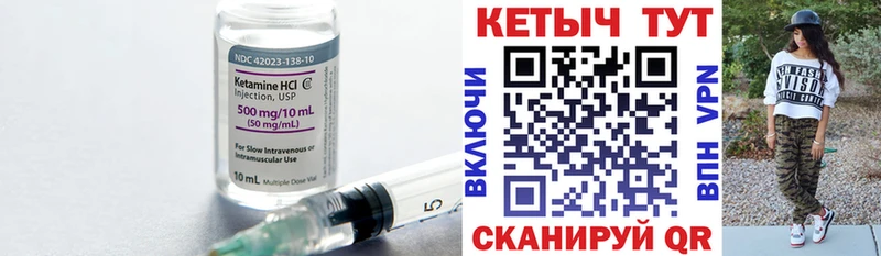 КЕТАМИН VHQ  где купить   Билибино 