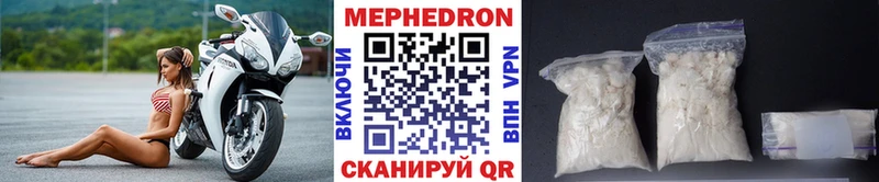 Мефедрон VHQ  Билибино 