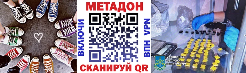 МЕТАДОН мёд  Билибино 