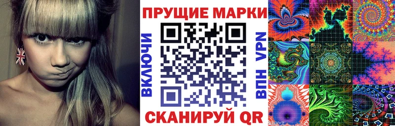 Наркотические марки 1,8мг  купить   Билибино 